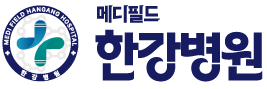 메디필드 한강병원